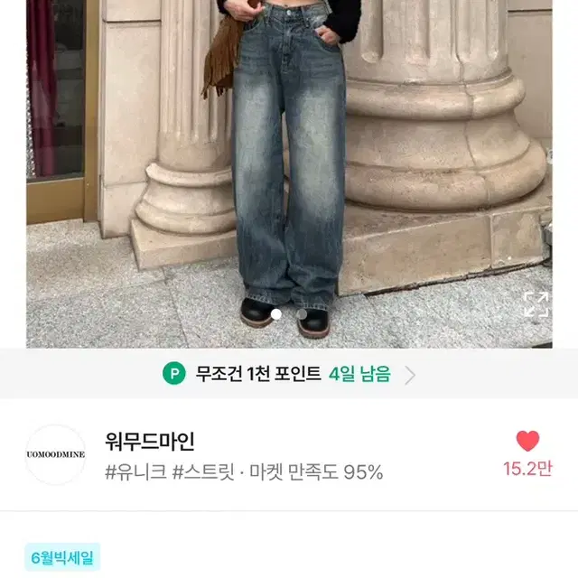 워무드마인 바지 팔아요