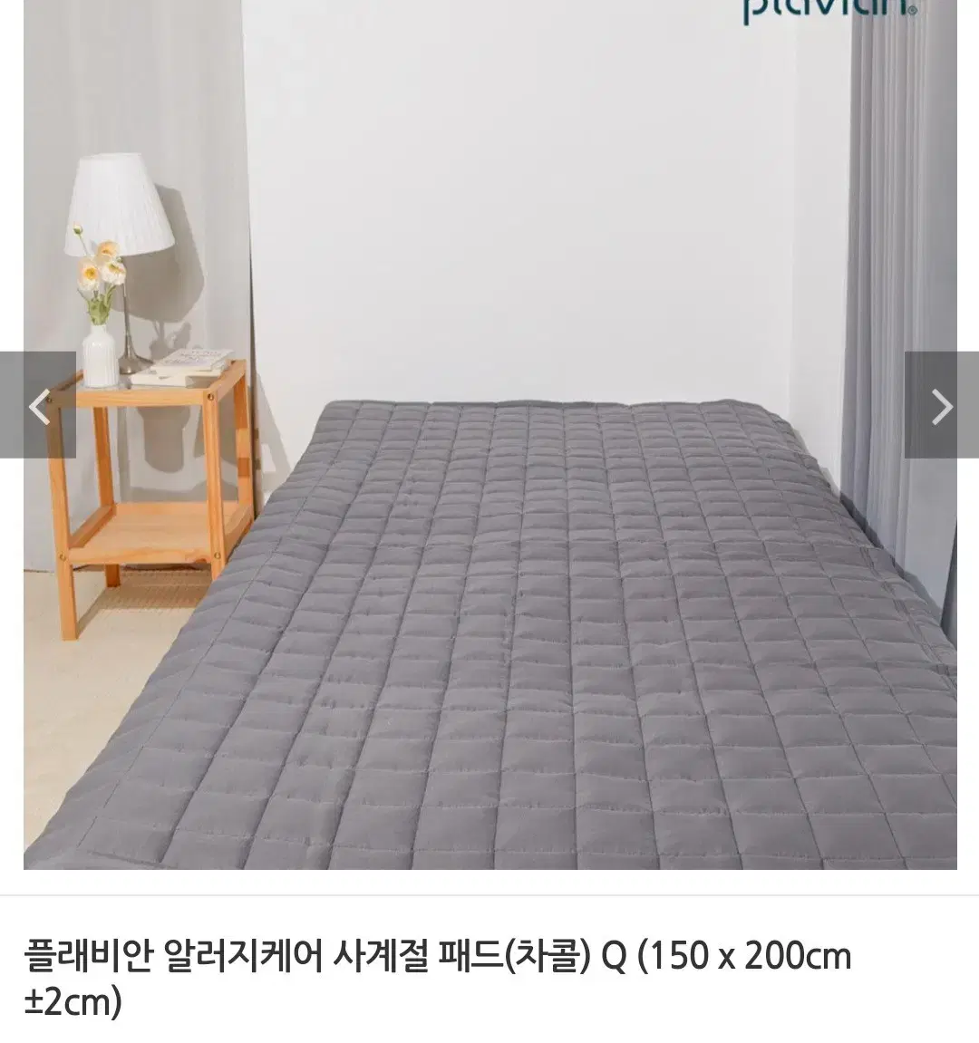 알러지케어 사계절패드Q차콜최저109000판매69000