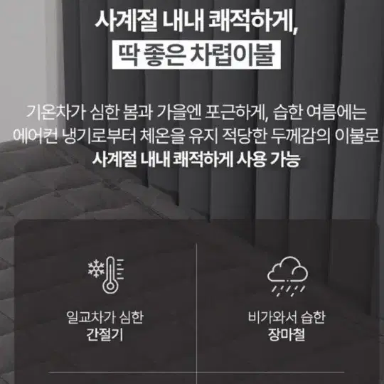 알러지케어 사계절패드Q차콜최저109000판매69000