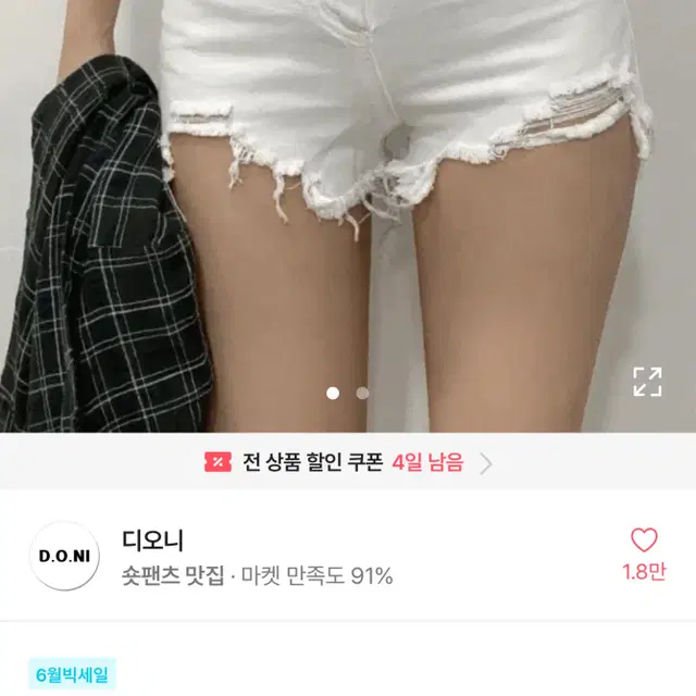 에이블리 착붙 반바지