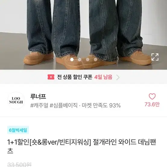 에이블리 루너프 절개라인 와이드 데님팬츠