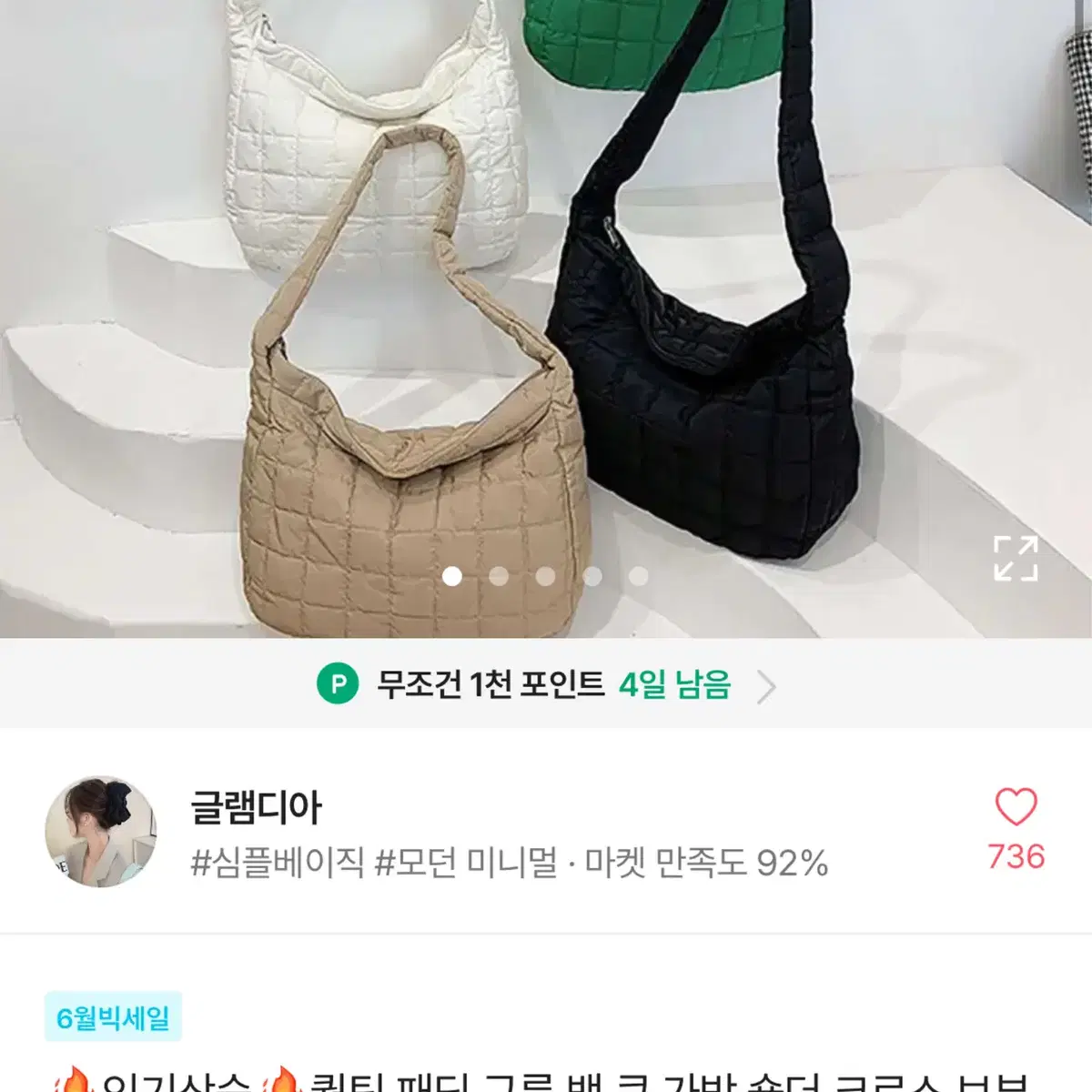 에이블리 보부상 가방