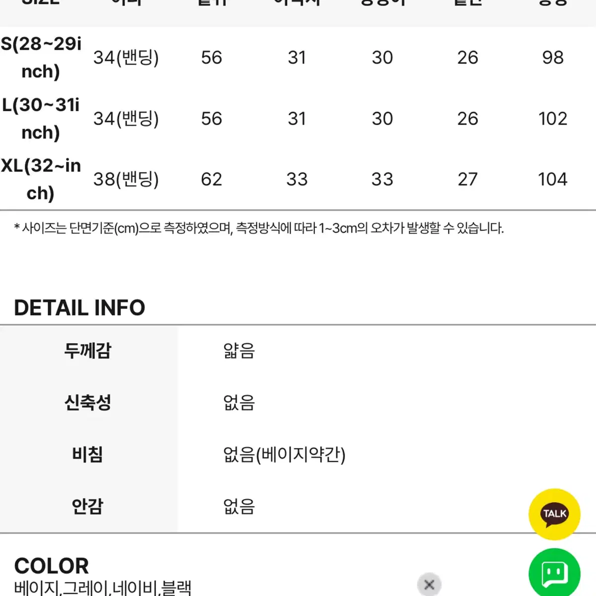 남녀공용 구김 적은 린넨바지