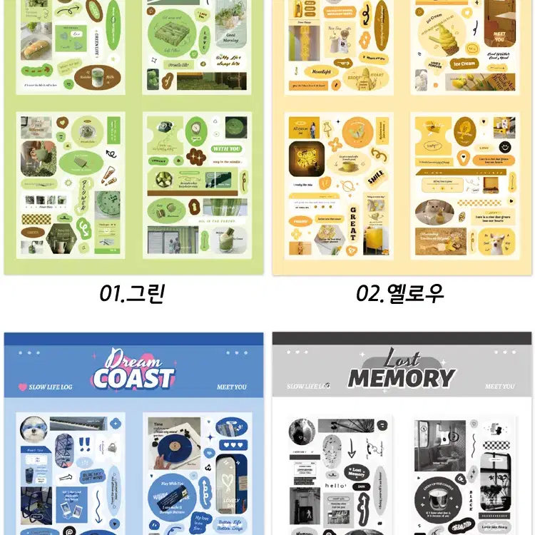 슬기로운 다꾸 생활 스티커 4장세트 / 4개입 핸드폰 꾸미기 종이 스티키