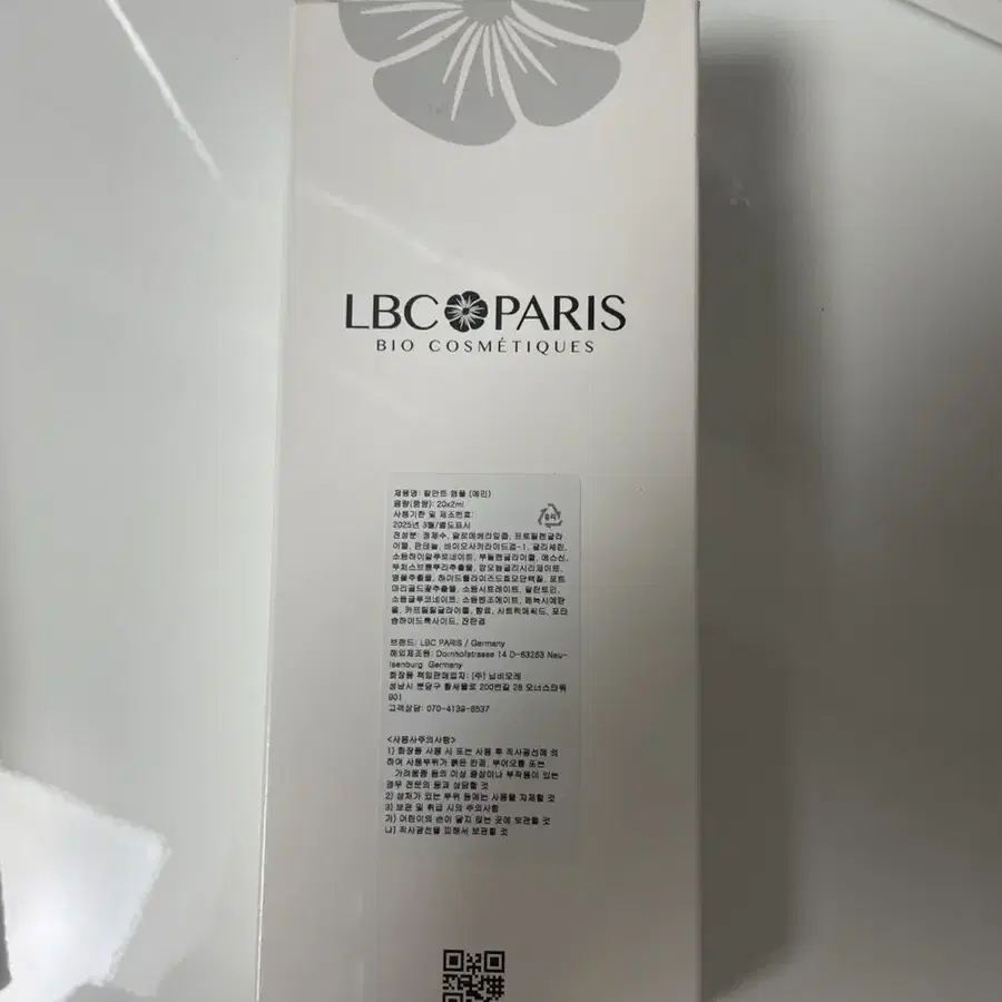 엘비씨 lbc paris 칼만트 앰플