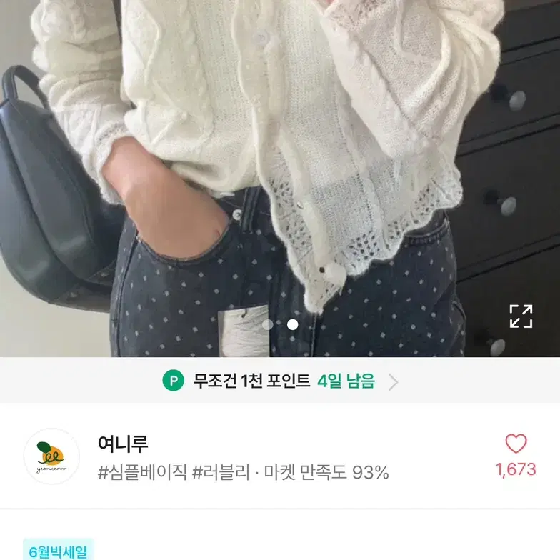 [미착용새상품 / 블랙] 울 20 펀칭 프릴 케이블 브이넥 여리핏 가디건