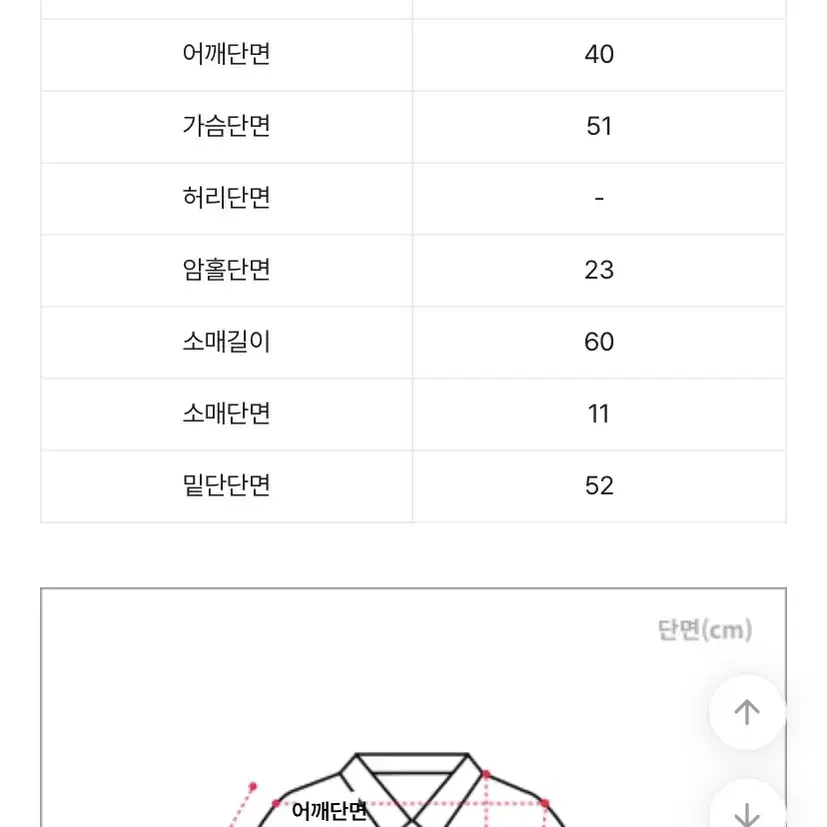 에이블리 크림색 셔츠