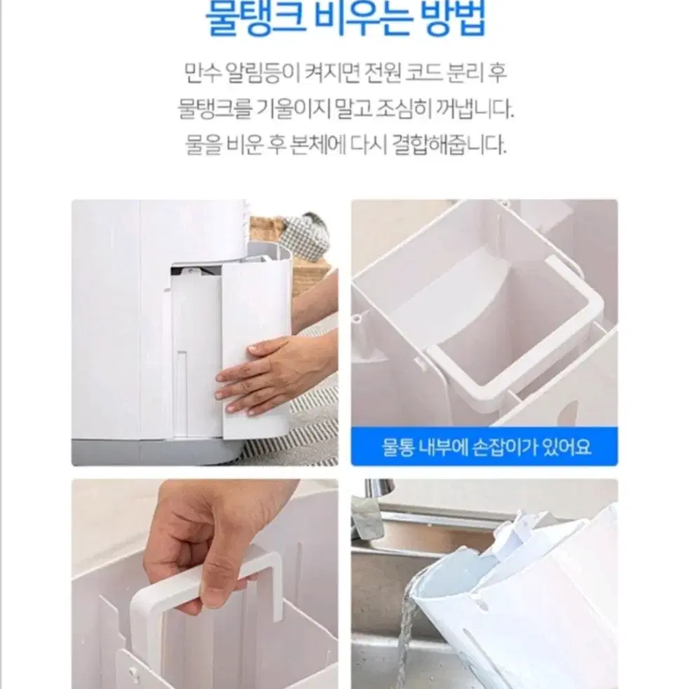 [무배] 대용량(15L) 제습기 장마철 필수