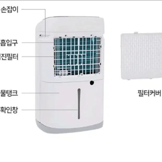 [무배] 대용량(15L) 제습기 장마철 필수