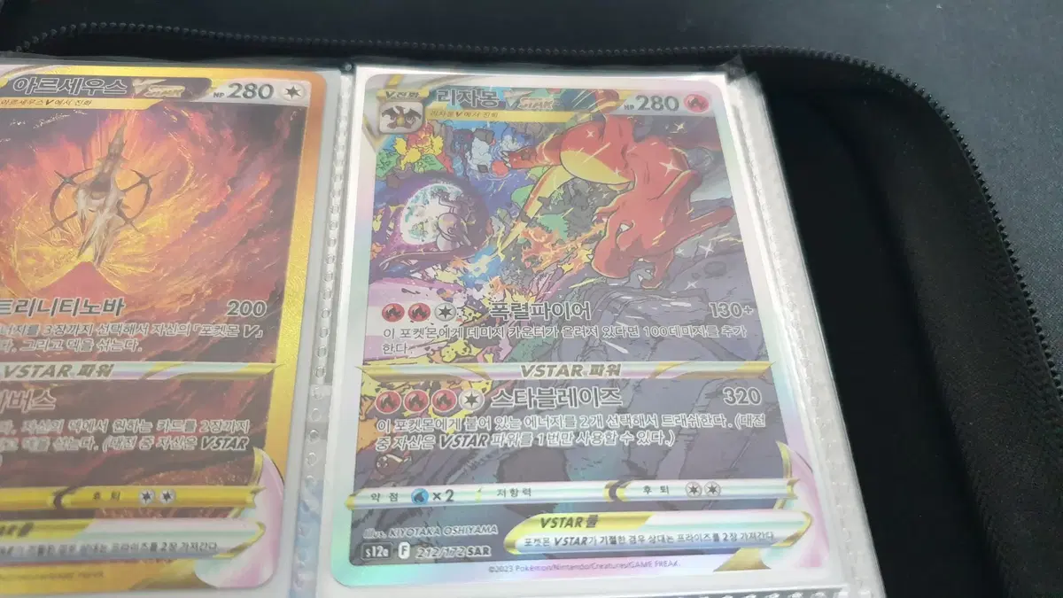 Pokémon kard Lizamon V STAR SAR sells.