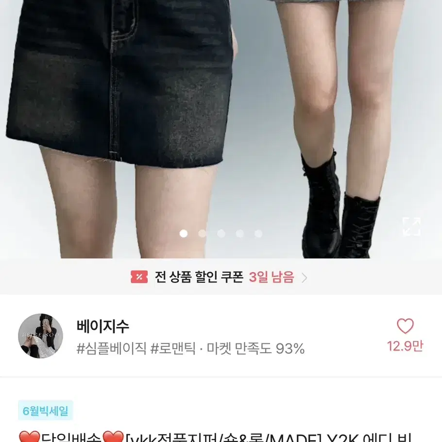 에이블리 Y2K 빈티지 워싱 흑청 중청 데님스커트 데님치마 청치마