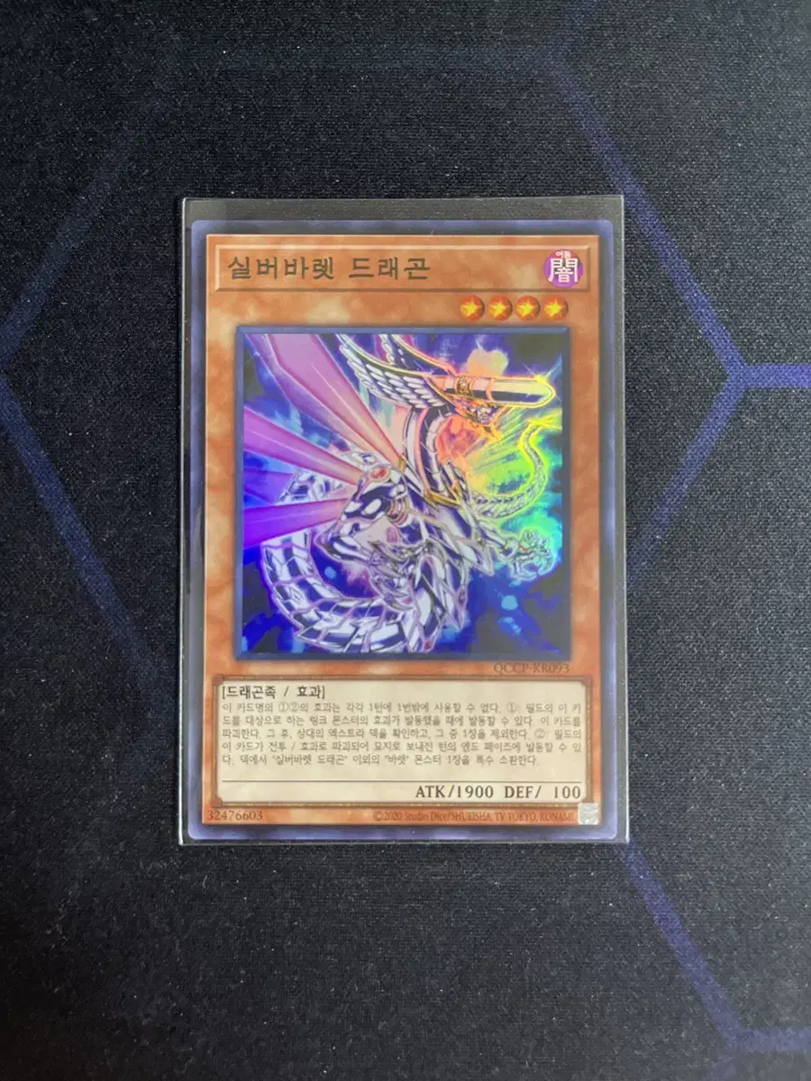 Yu-Gi-Oh Silver Barrett Dragon Shure