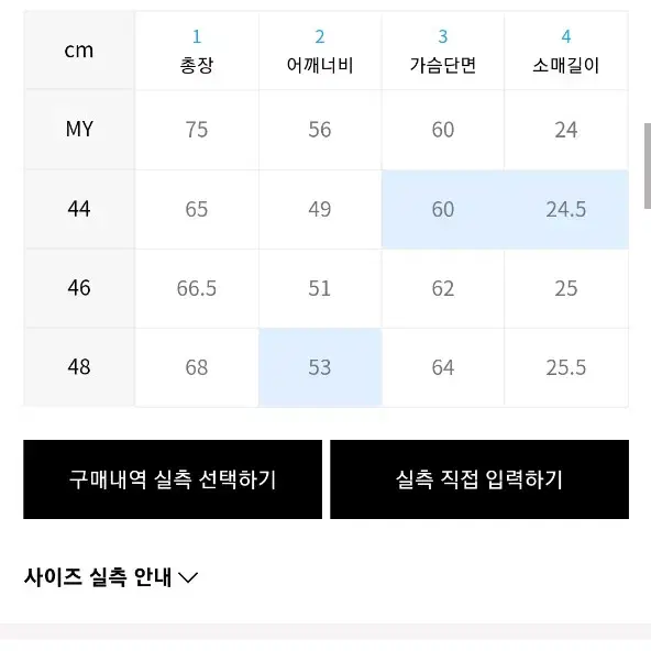 엘무드 베이 스카시 하프 반팔 니트 네이비