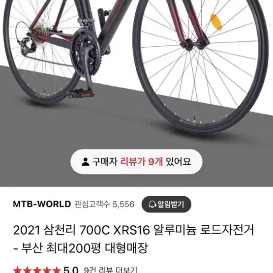 Xrs16클라리스 로드 21년식 판매