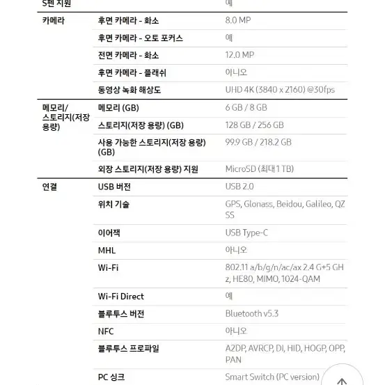 삼성 갤럭시 탭 S9 FE SM_X510N [Wifi/128GB]