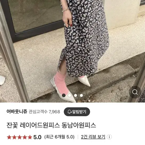 어바웃니쥬 잔꽃 플라워패턴 양면 롱 원피스