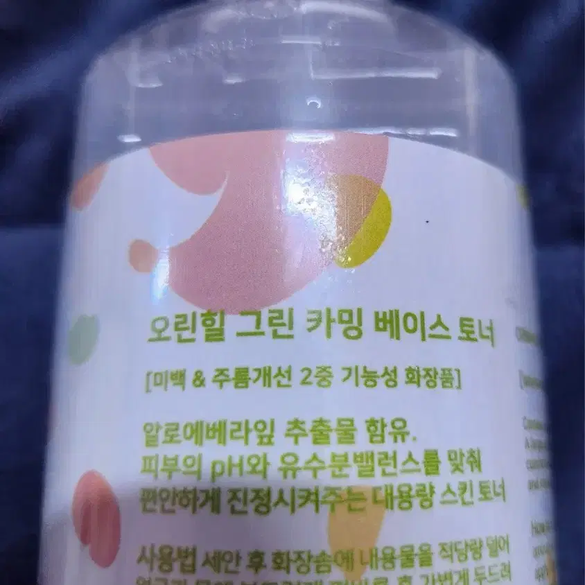 새 제품 오린힐 그린 카밍 베이스 토너 500ml