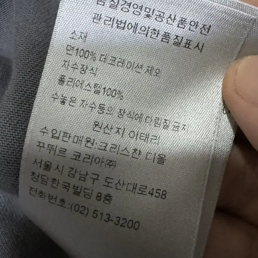 디올 자수로고 캐주얼핏티셔츠