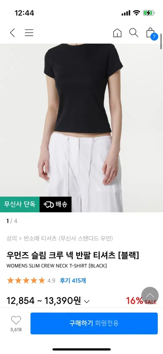 무신사스탠다드 우먼즈 슬림 크루 넥 반팔