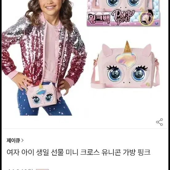 윙크백.여아가방