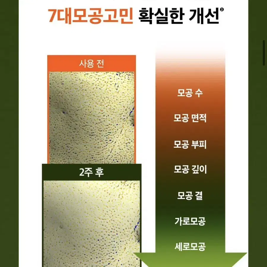 비플레인 녹두모공타이트업세럼 30ml