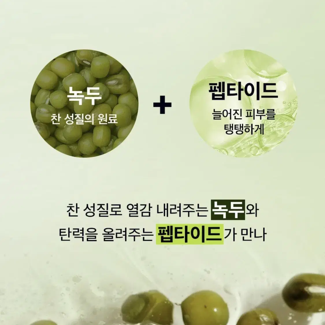 비플레인 녹두모공타이트업세럼 30ml