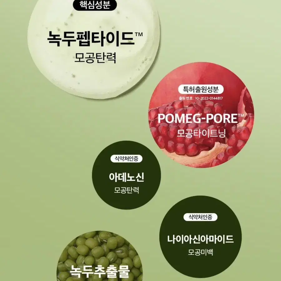 비플레인 녹두모공타이트업세럼 30ml