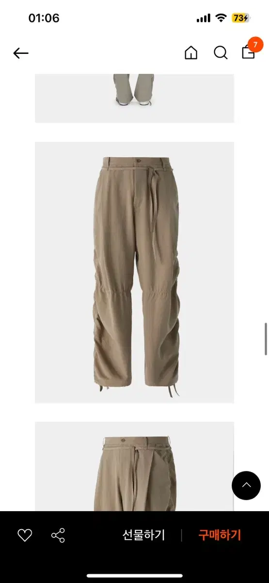Coeur Modal Strap Shirring Pants L