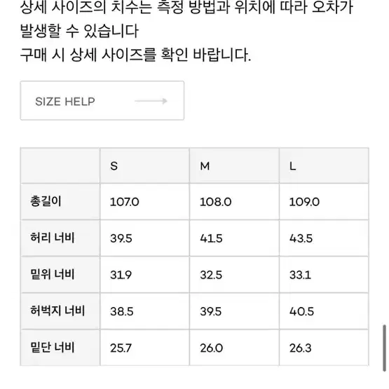 쿠어 모달 스트랩 셔링 팬츠 L