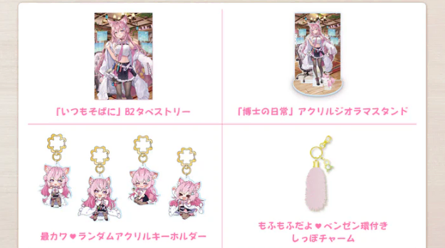 Hakui Koyori birthday Commemorative Goods 2022