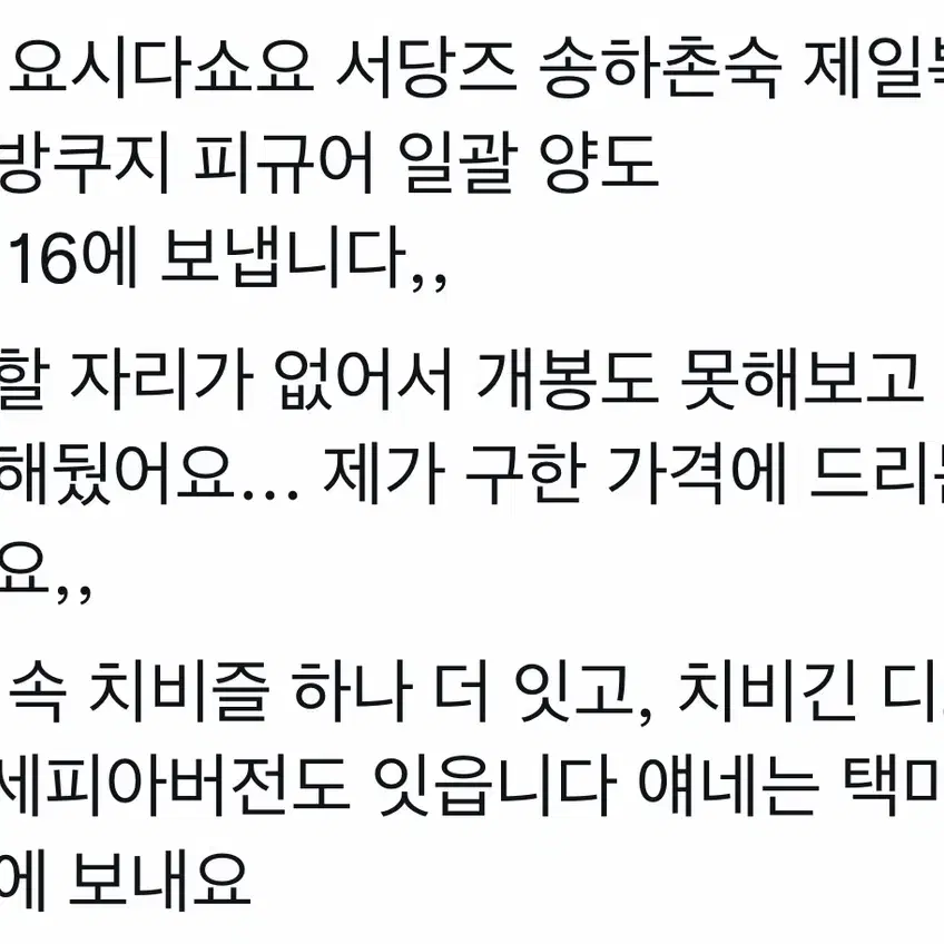 은혼 이치방쿠지 제일복권 요시다 쇼요 서당즈 송하촌숙 피규어