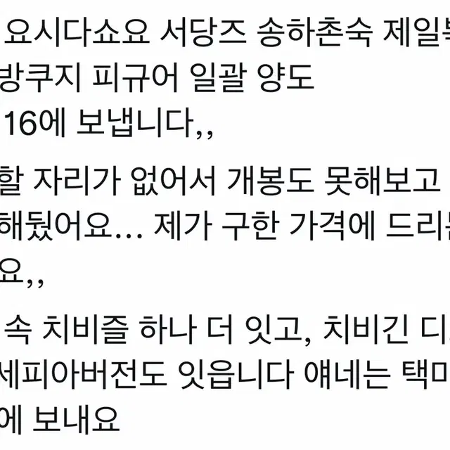 은혼 이치방쿠지 제일복권 요시다 쇼요 서당즈 송하촌숙 피규어