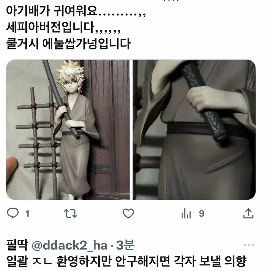 은혼 이치방쿠지 제일복권 요시다 쇼요 서당즈 송하촌숙 피규어