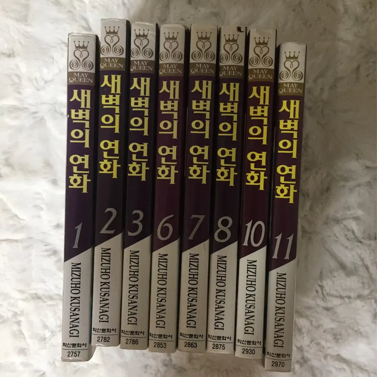 [처분] 새벽의연화 1~8, 10, 11