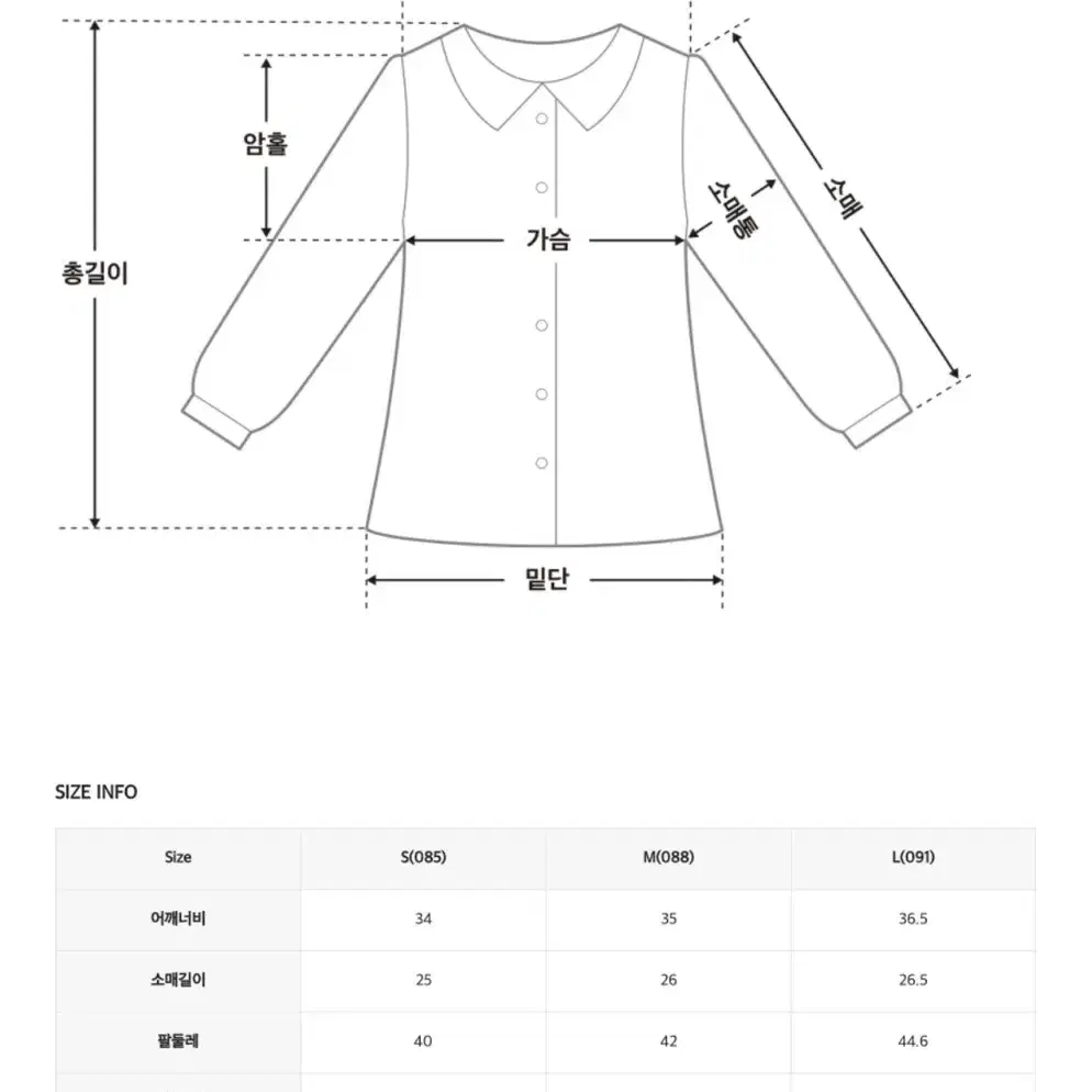 로엠 조직감 풀오버 블라우스