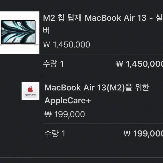 맥북 에어 m2 13인치 (sss급)+ 애플케어플러스