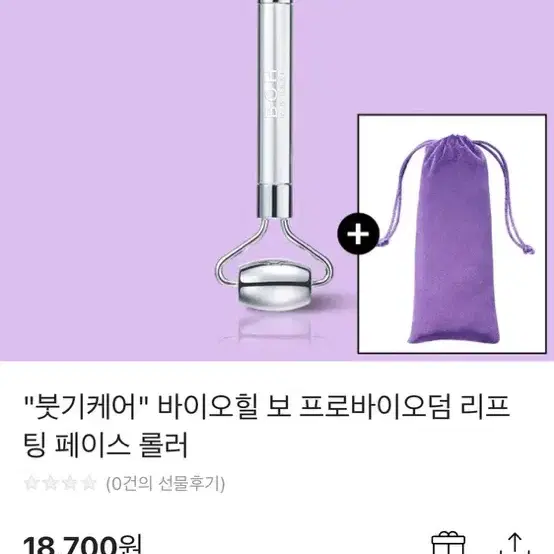 무배 바이오힐보 프로바이오덤 리프팅 페이스롤러+괄사마사지 기획