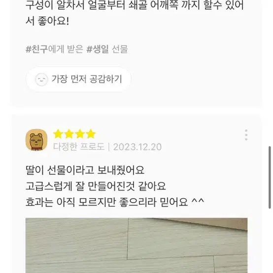 무배 바이오힐보 프로바이오덤 리프팅 페이스롤러+괄사마사지 기획