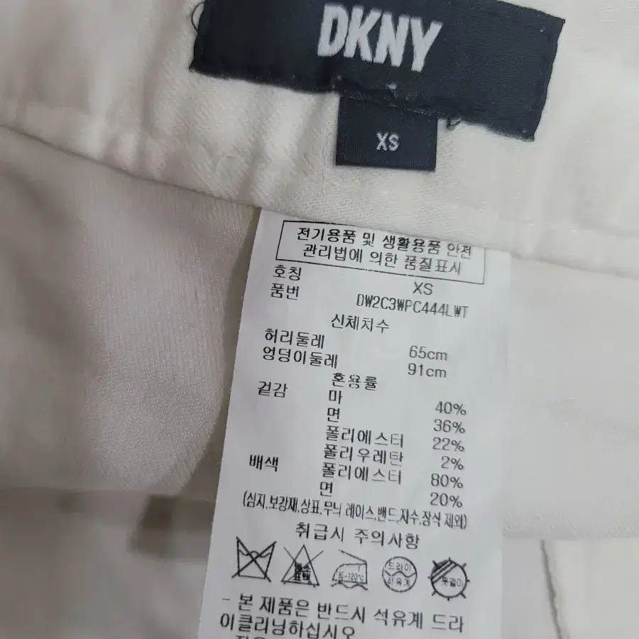 XS)DKNY 통바지