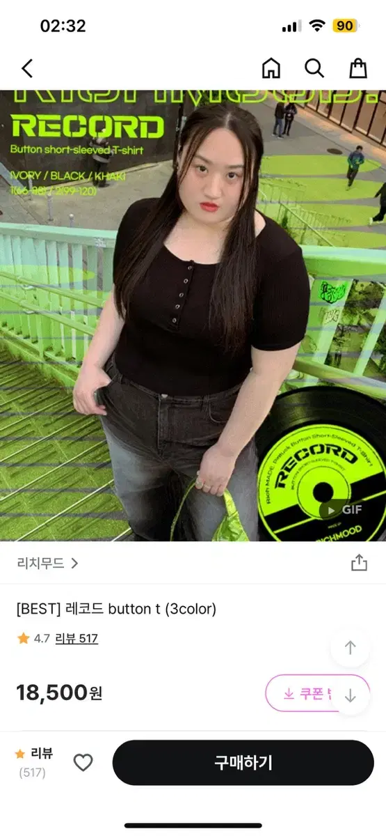 리치무드 레코드 button t 반팔