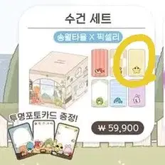 잠뜰티비 픽셀리 팝업 각별님 수건 분철