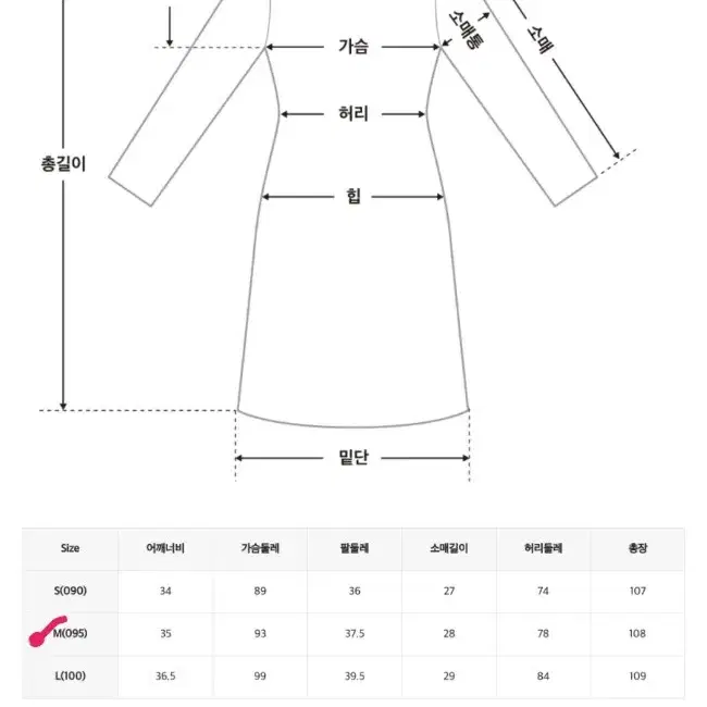 미쏘 하늘색 반팔 원피스 M 택포