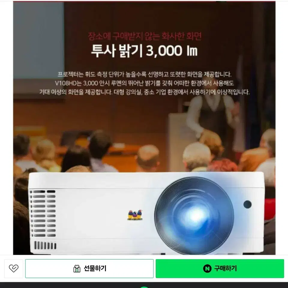 뷰소닉 v108hd    단초점   3d 프로젝터