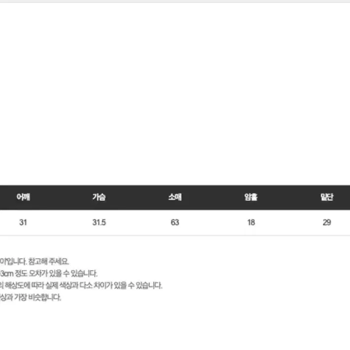 에이블리 골지 브이넥 워머 티셔츠 (차콜)