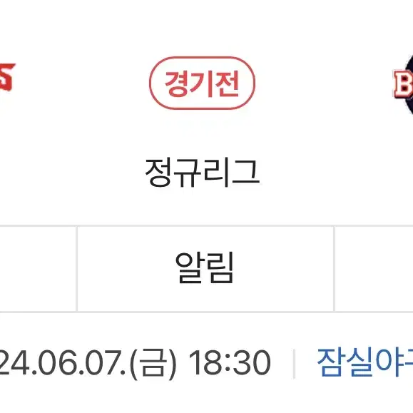 두산베어스 기아타이거즈 6.7일 4연석 구해요