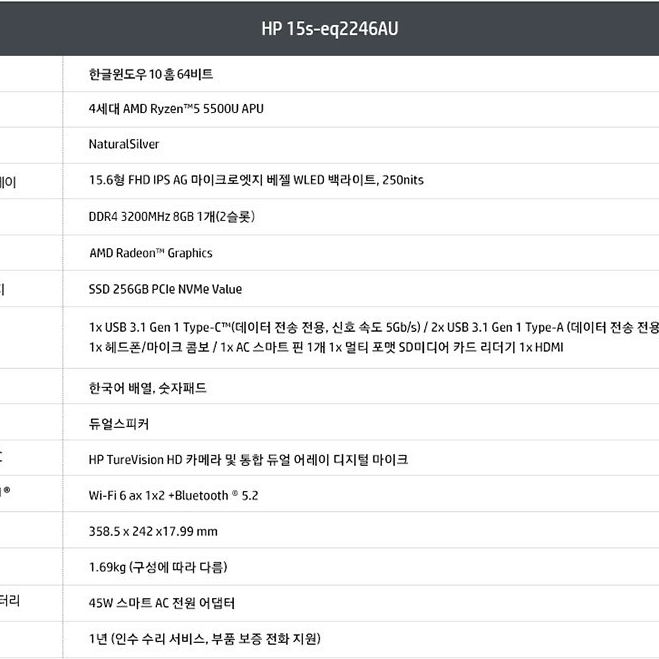 HP 15S-eq2246AU