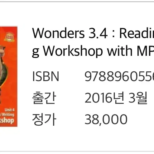 Mcgraw-hill reading wonders Gr.3 Unit4 세