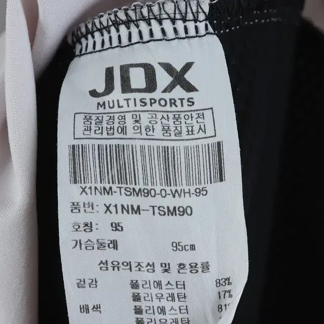 (M) JDX 반팔 카라 티셔츠 화이트 기능성 트레이닝-D0A1