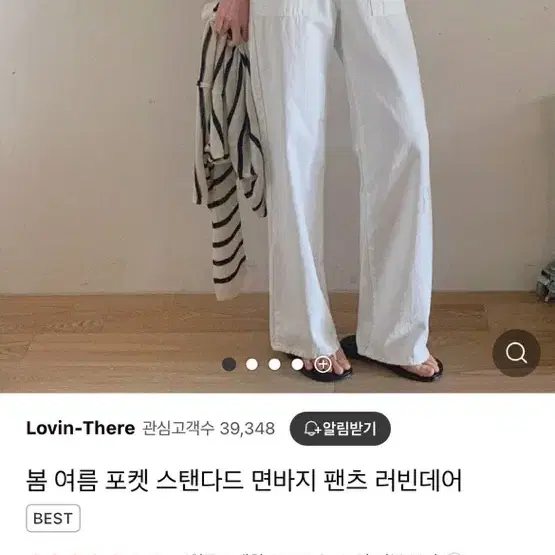 러빈데어 포켓팬츠