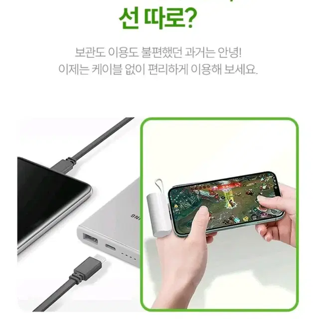 듀얼 미니 보조 베터리 c type + 8pin 케이블 (새상품)